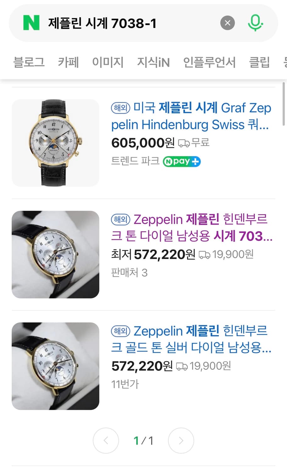 제플린 문페이즈 남자 시계 7038-1 상품이미지2