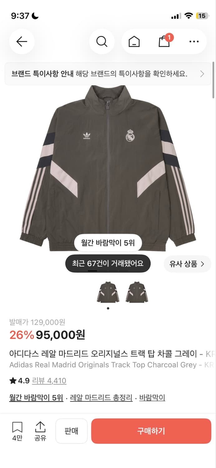 아디다스 레알 마드리드 오리지널스 트랙 탑 차콜 그레이 - KR 사이즈  상품이미지1