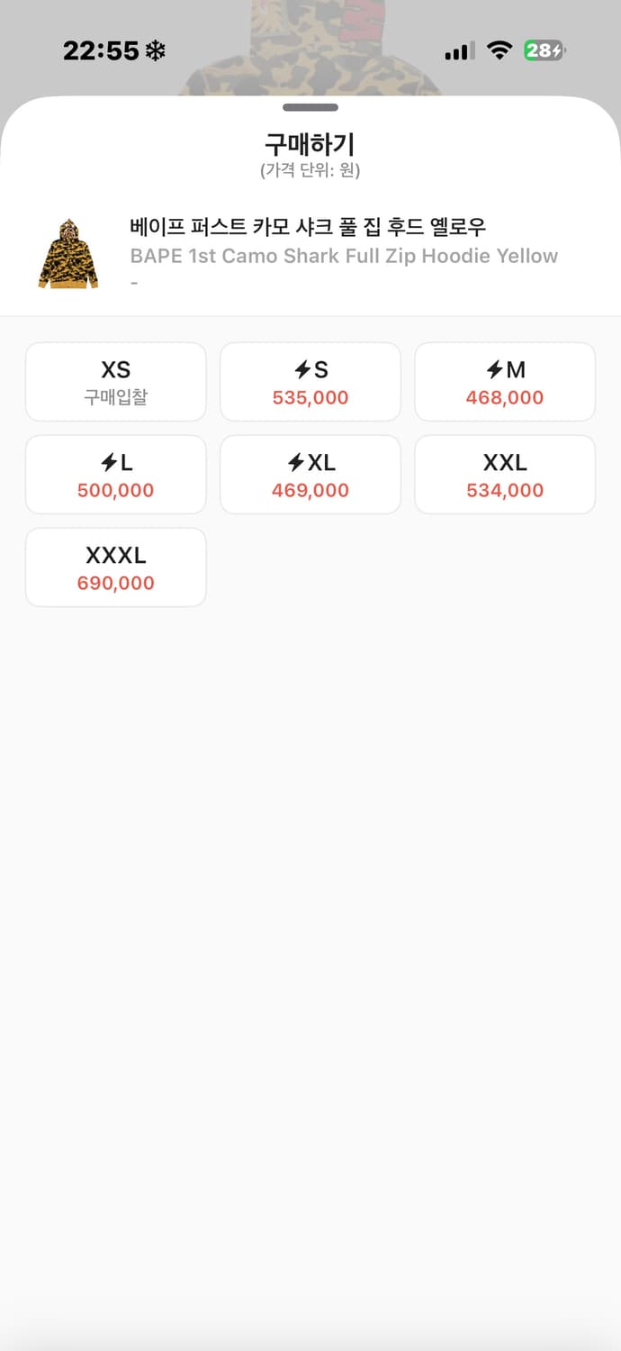 베이프 퍼스트 카모 샤크 풀 집 후드 옐로우 (m) 상품이미지2