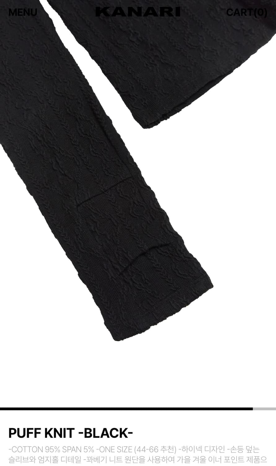 KANARI puff knit -black- 상품이미지4