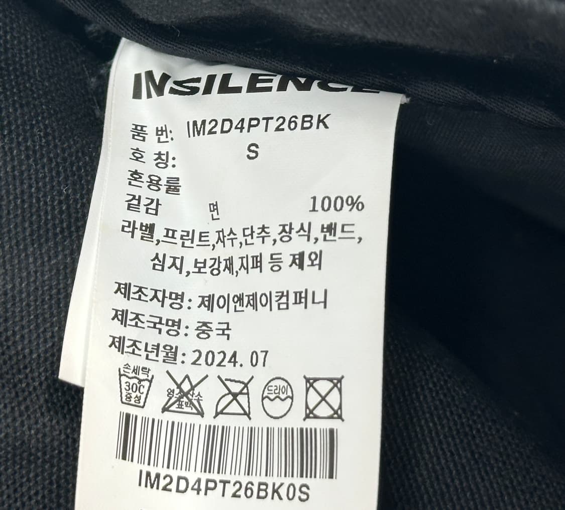 인사일런스 컴뱃 카고 팬츠 블랙 S 상품이미지4
