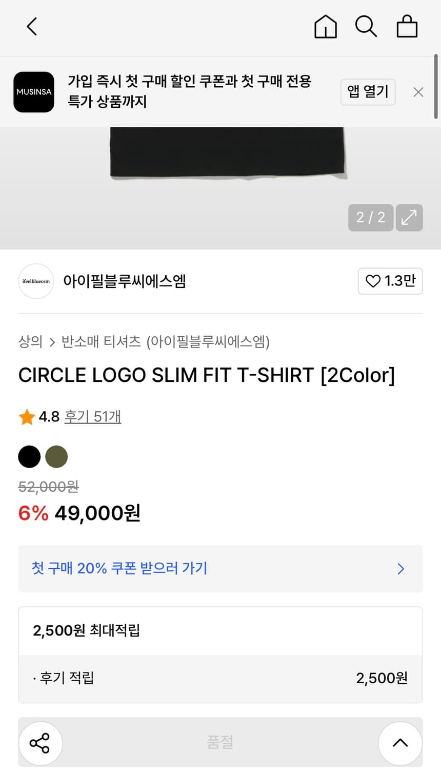 에이블리 러디픽스 슬림핏 반팔티 상품이미지3