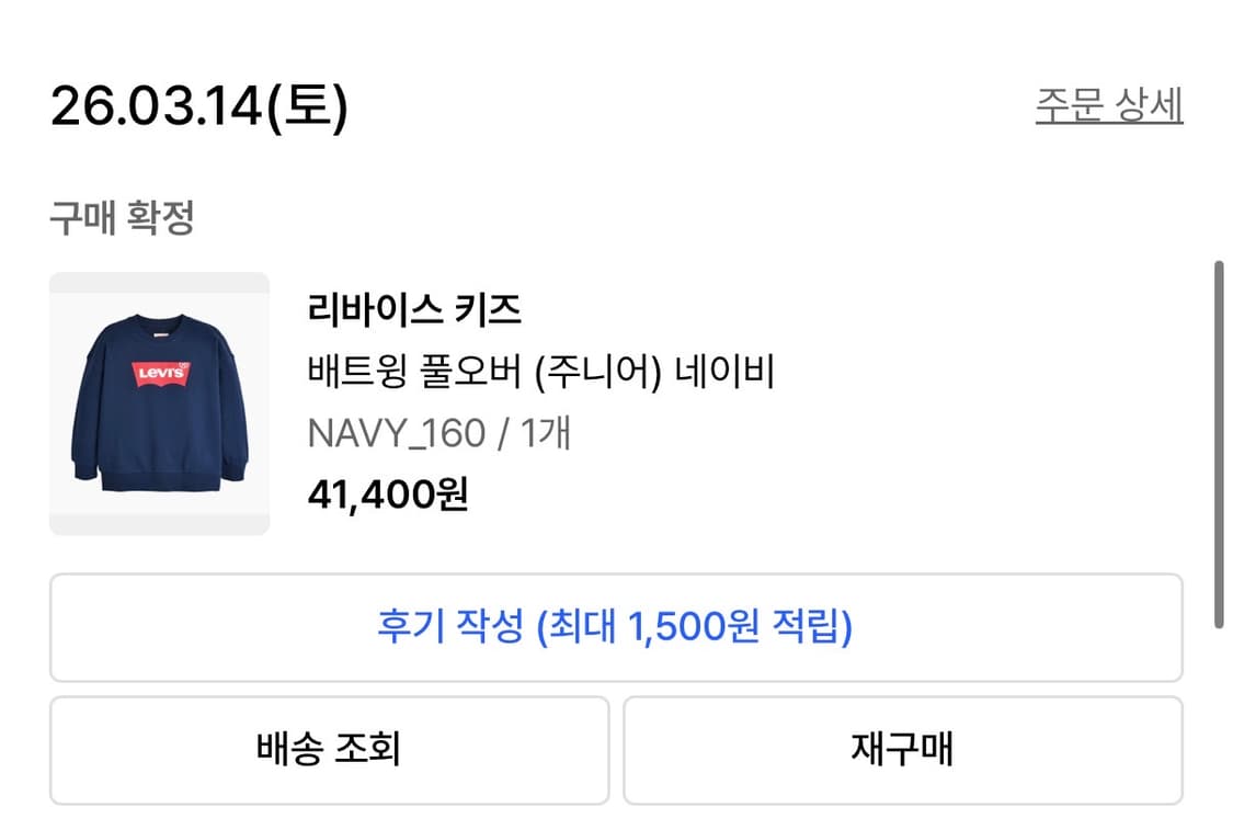 리바이스 맨투맨  상품이미지1