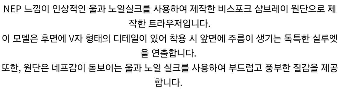 [M, 새상품] 나이스네스 MONDO&SLACK 한정판 셋업 팝니다 상품이미지9