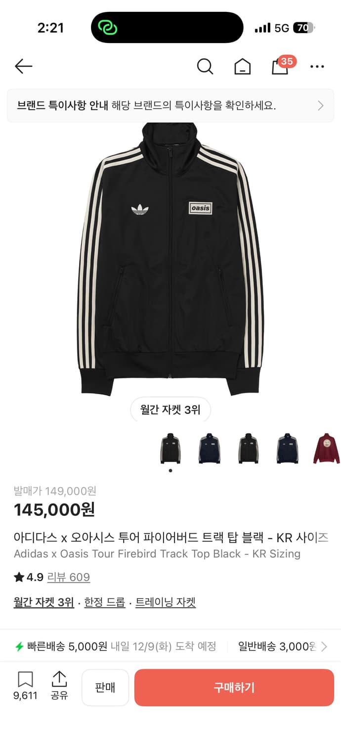 산산기어 바람막이 <--> 아디다스 오아시스 져지 교환 상품이미지2