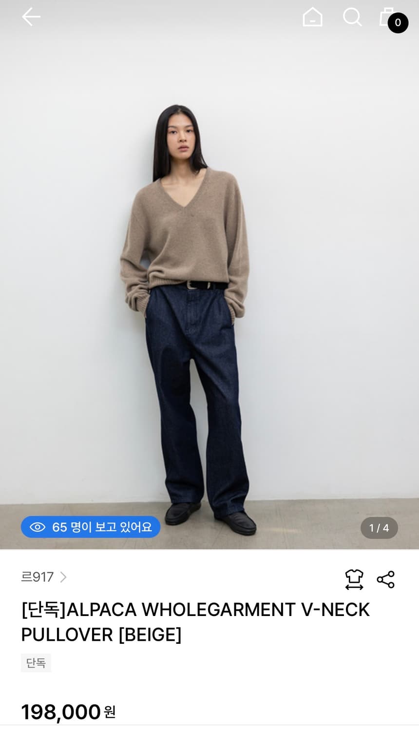 르셉템버 알파카 니트 브이넥 베이지 새상품 판매 상품이미지1
