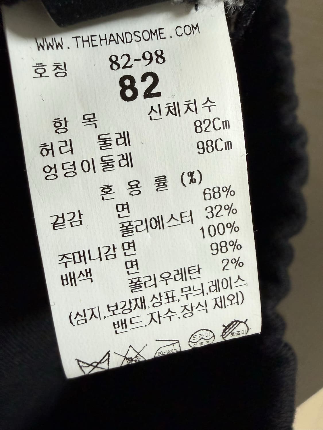 2023 시스템옴므 데님 팬츠 한섬 상품이미지4