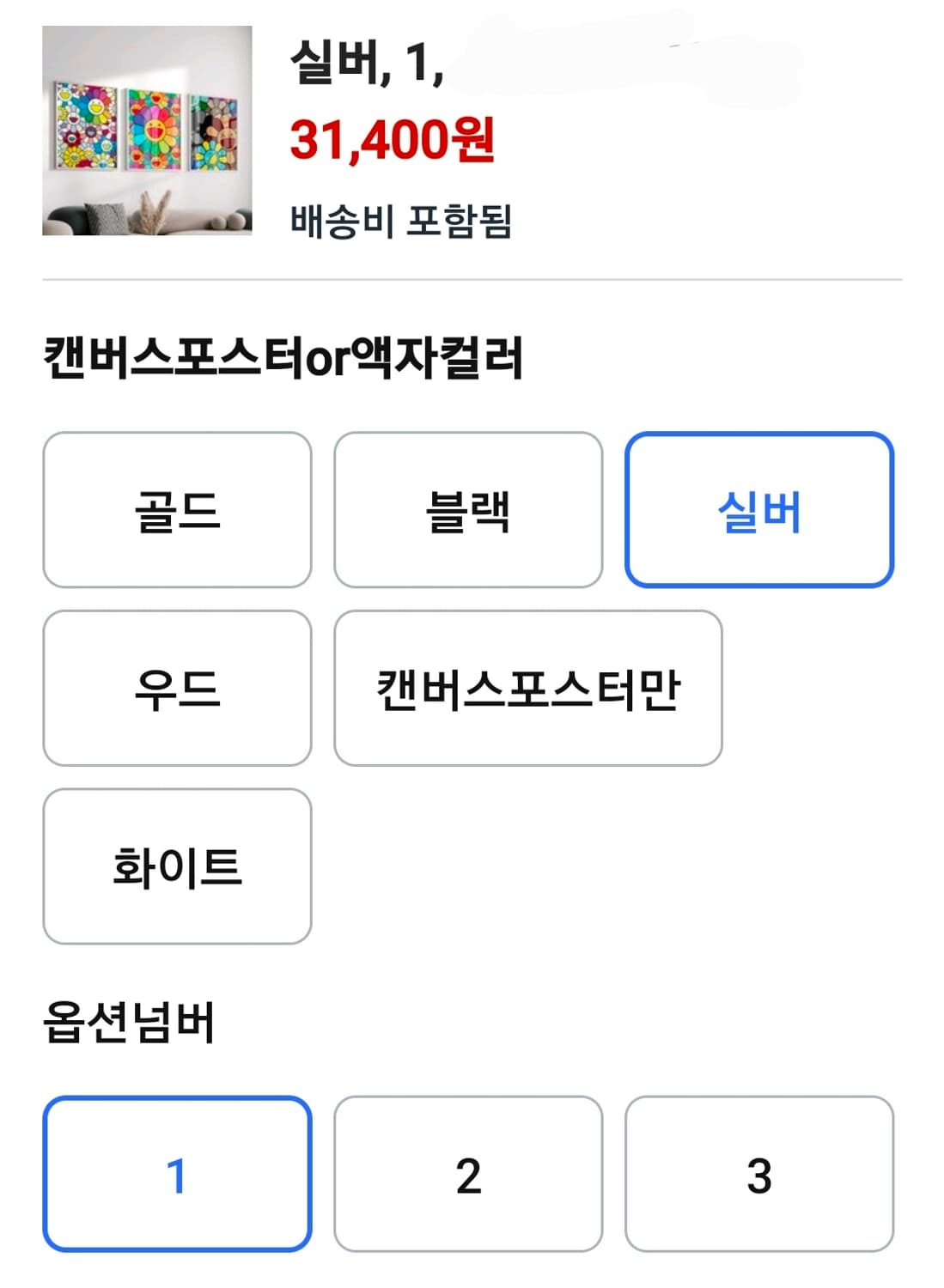 무라카미 액자 2개 7만원 상품이미지3