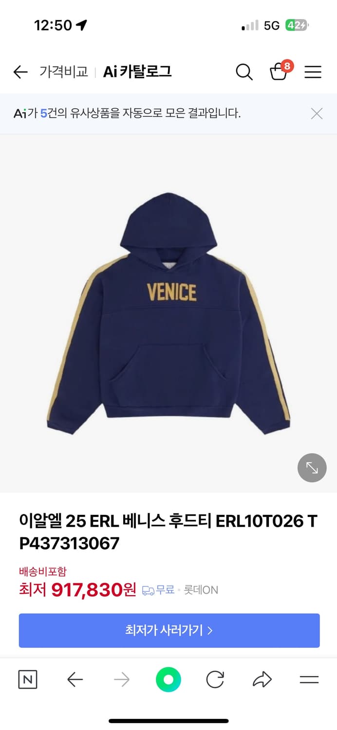 ERL 베니스 후드티 new 상품이미지1