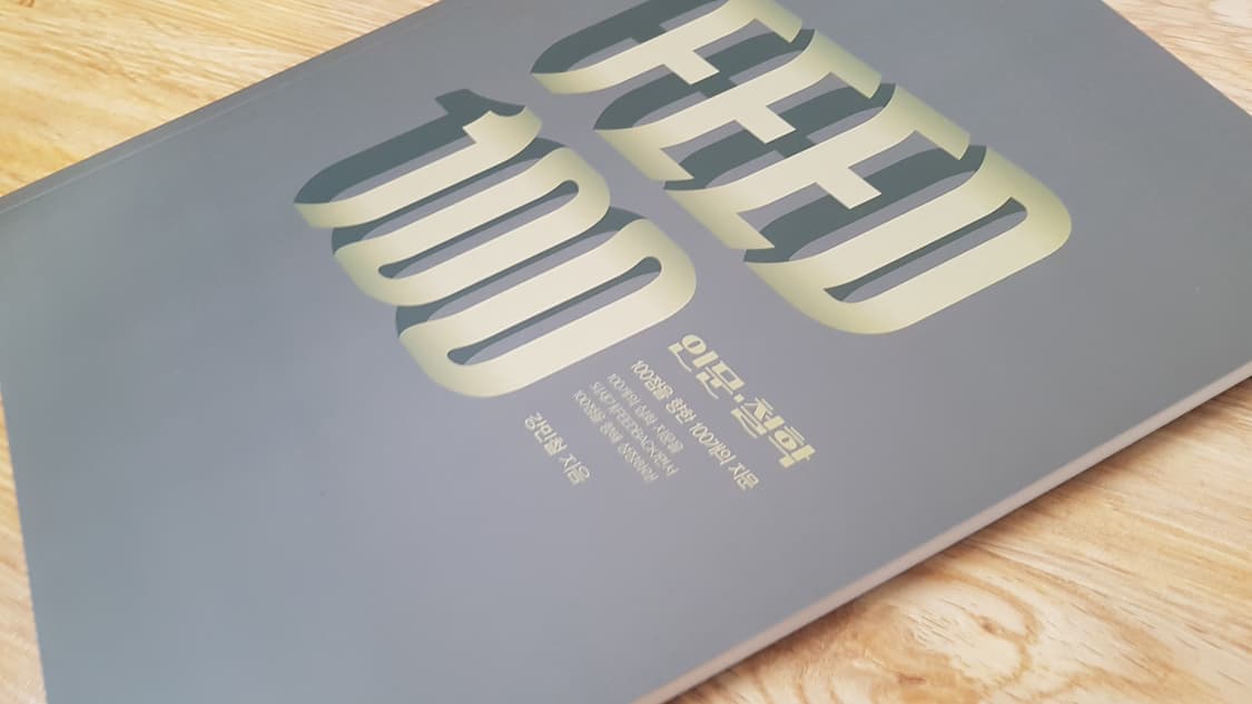 메가스터디 국어 강민철 피드백 인문 철학 상품이미지9