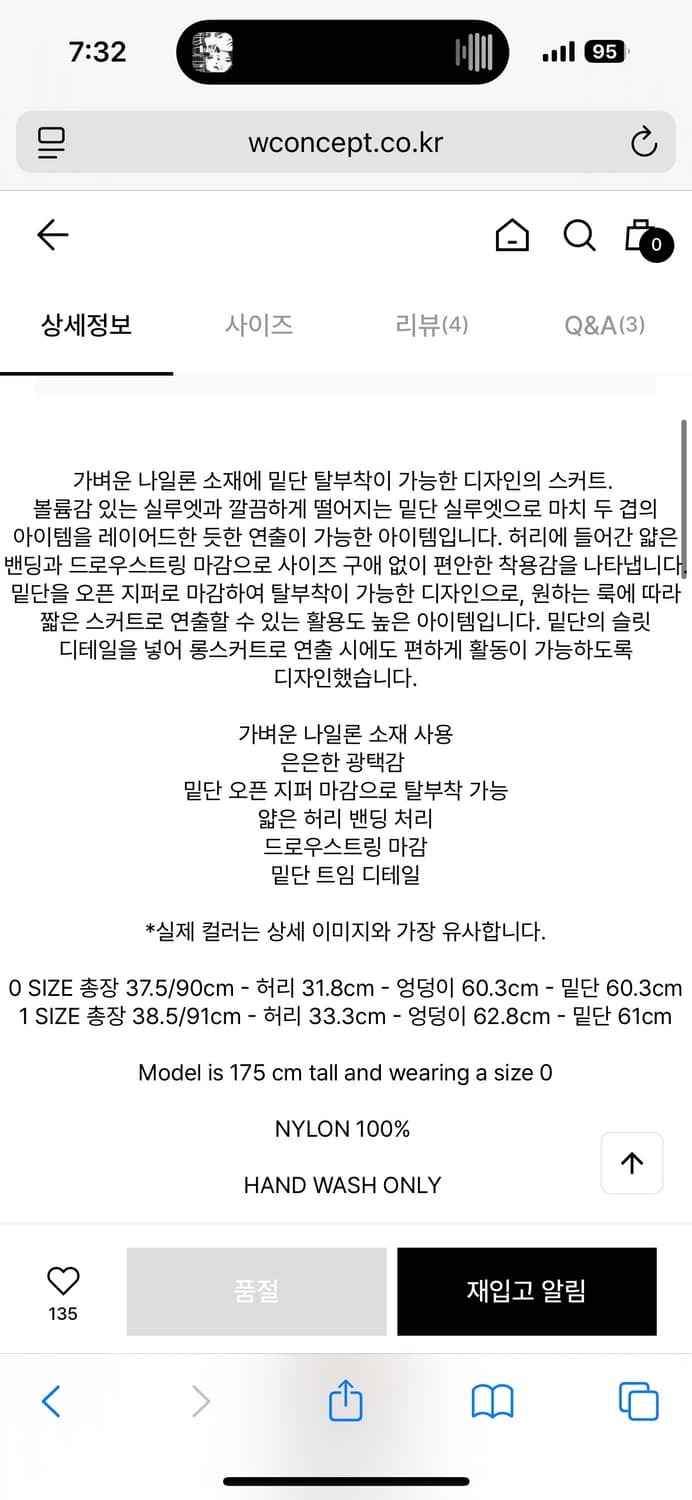아모멘토 디테쳐블 스커트 (사이즈 1) 상품이미지2