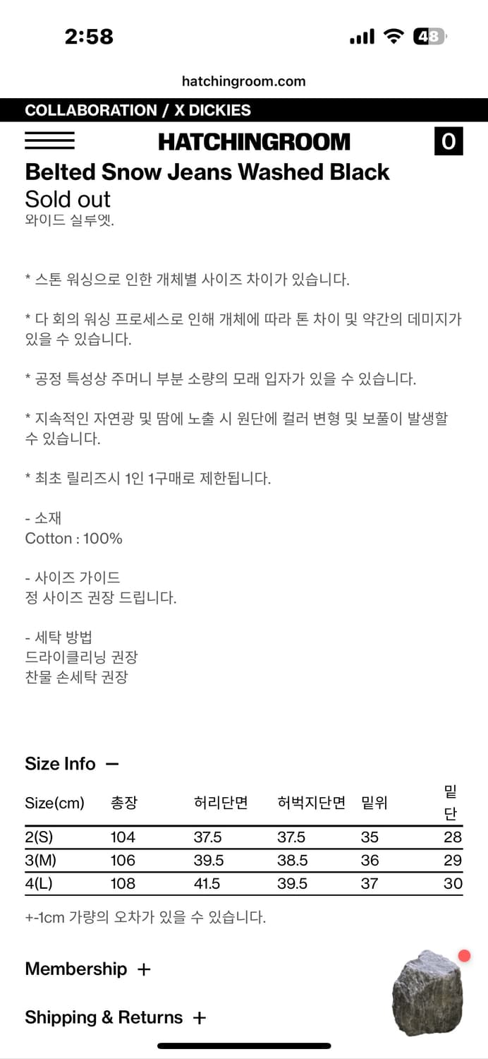 해칭룸 디키즈 스노우진 워시드 블랙 3 상품이미지5