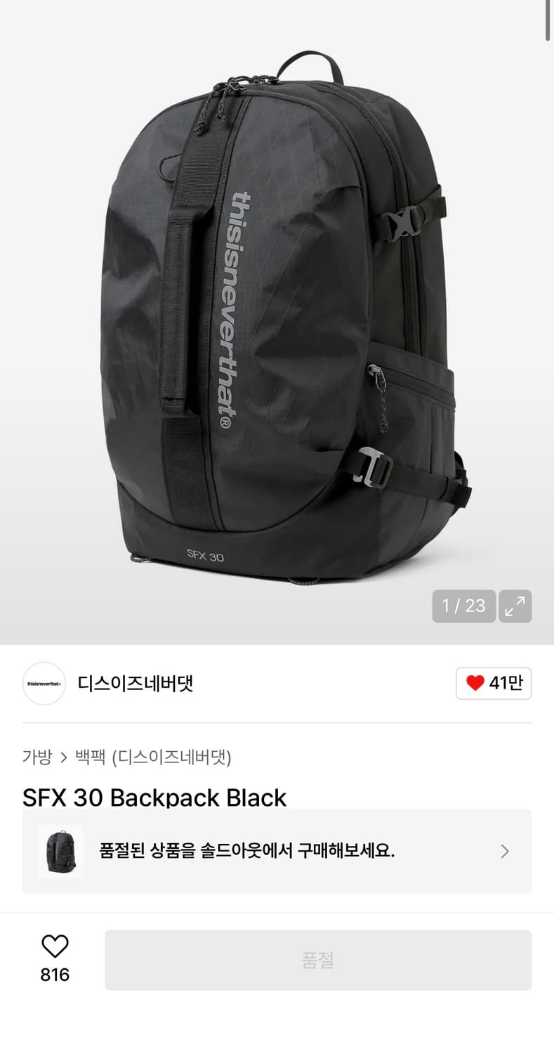 디스이즈네버댓 SFX 30 백팩 블랙 상품이미지1