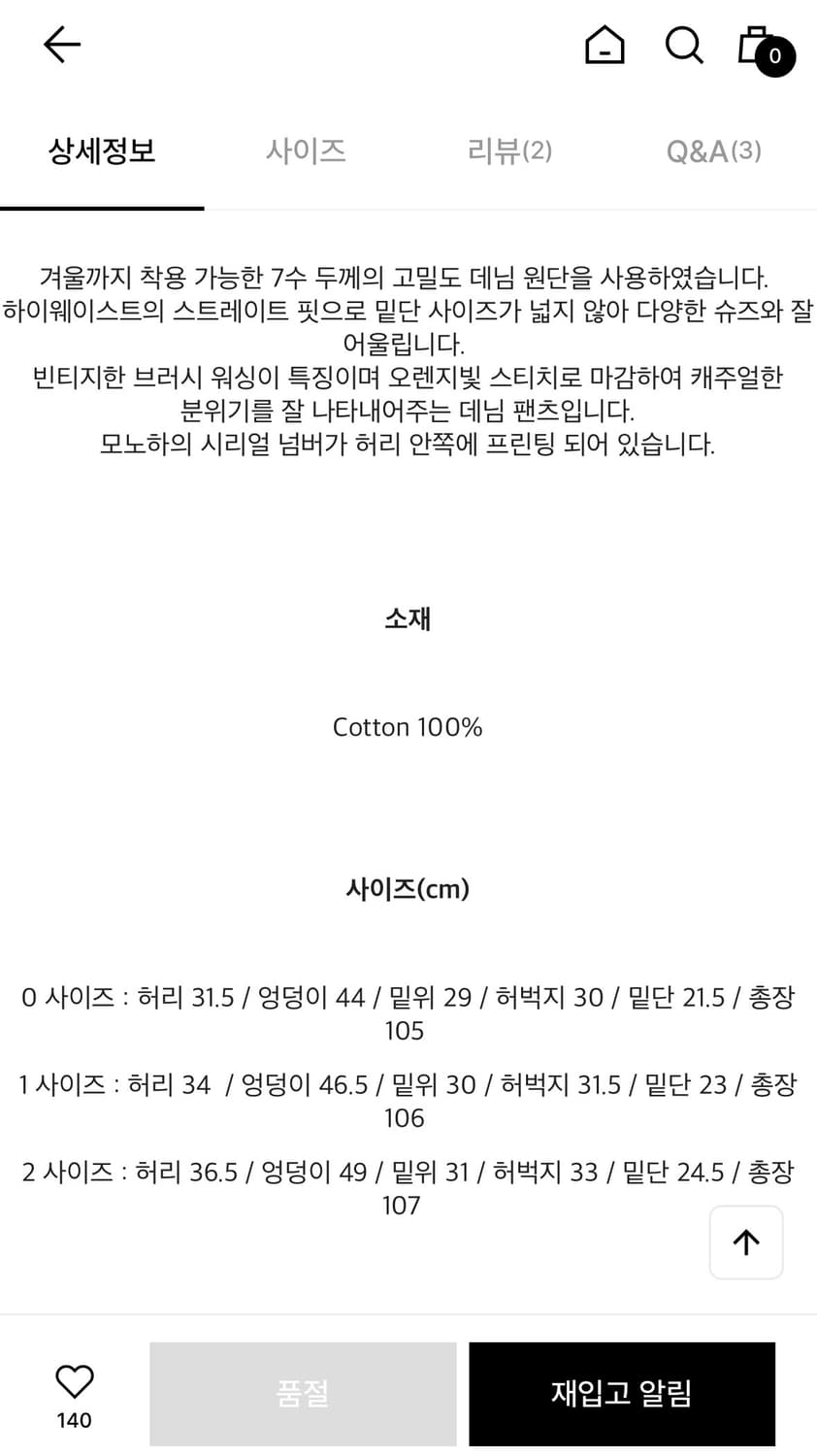 모노하 청바지 tanz blue denim 상품이미지5