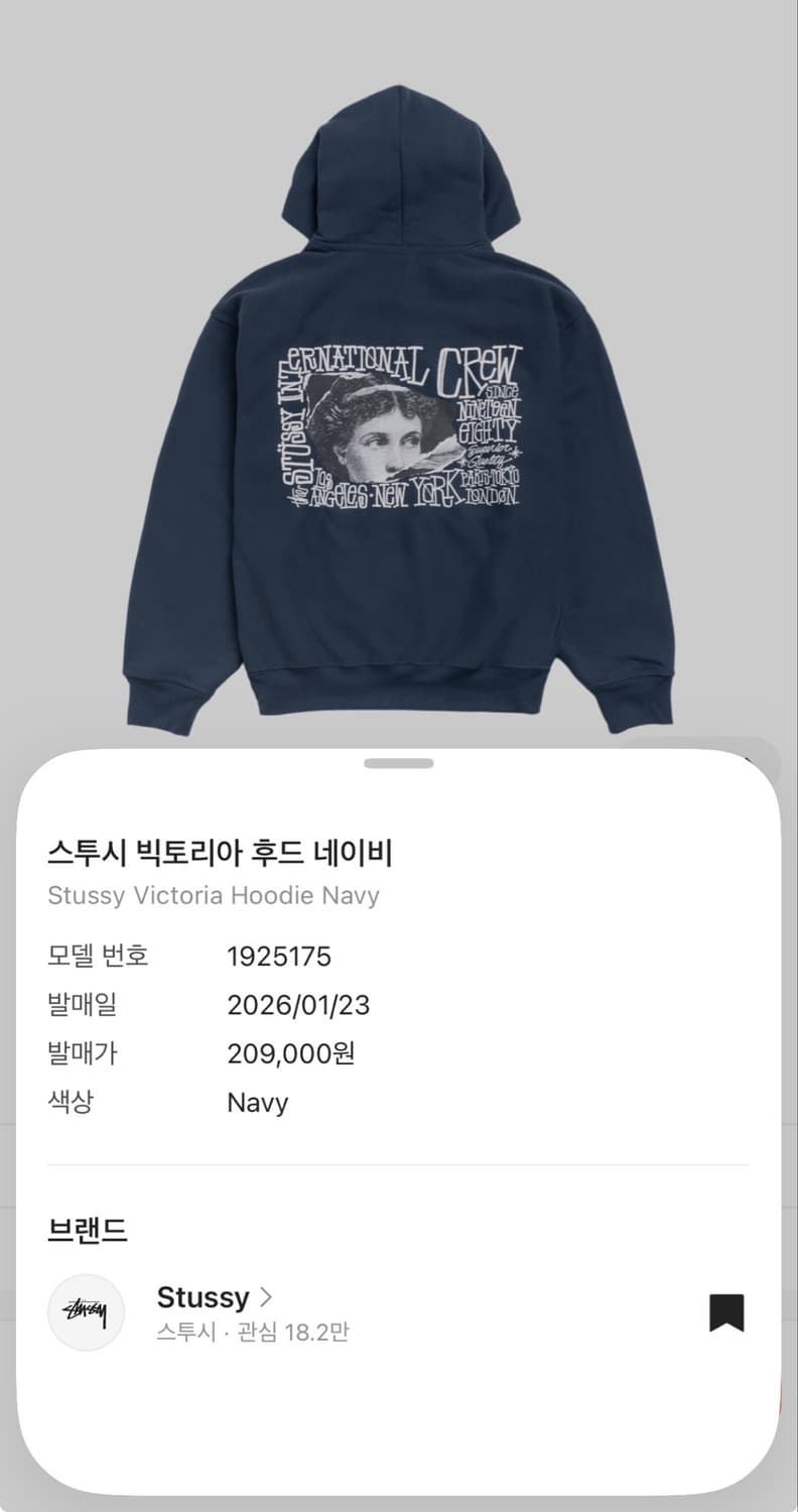 [L] 스투시 빅토리아 후드 네이비 (최종가격) 상품이미지4