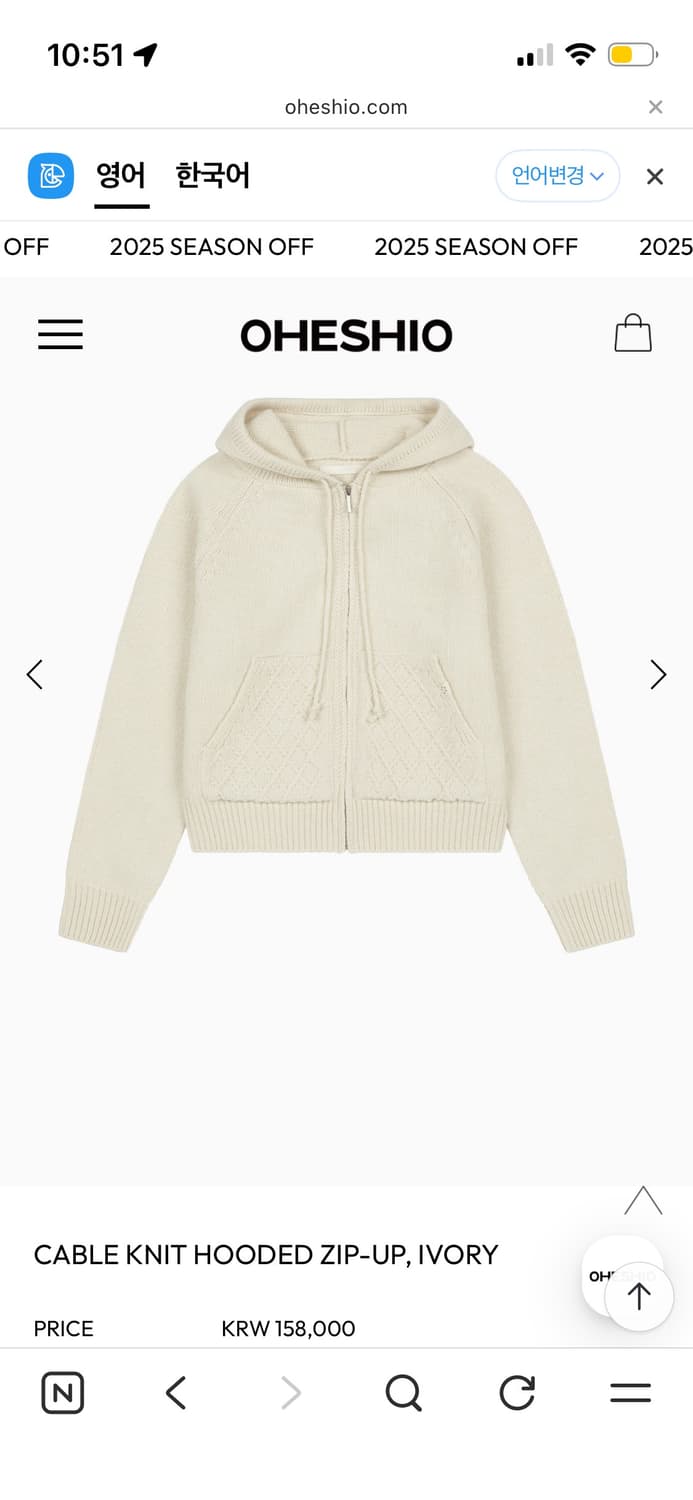 오헤시오 케이블 니트 후드집업 cable knit hooded zipup 상품이미지2