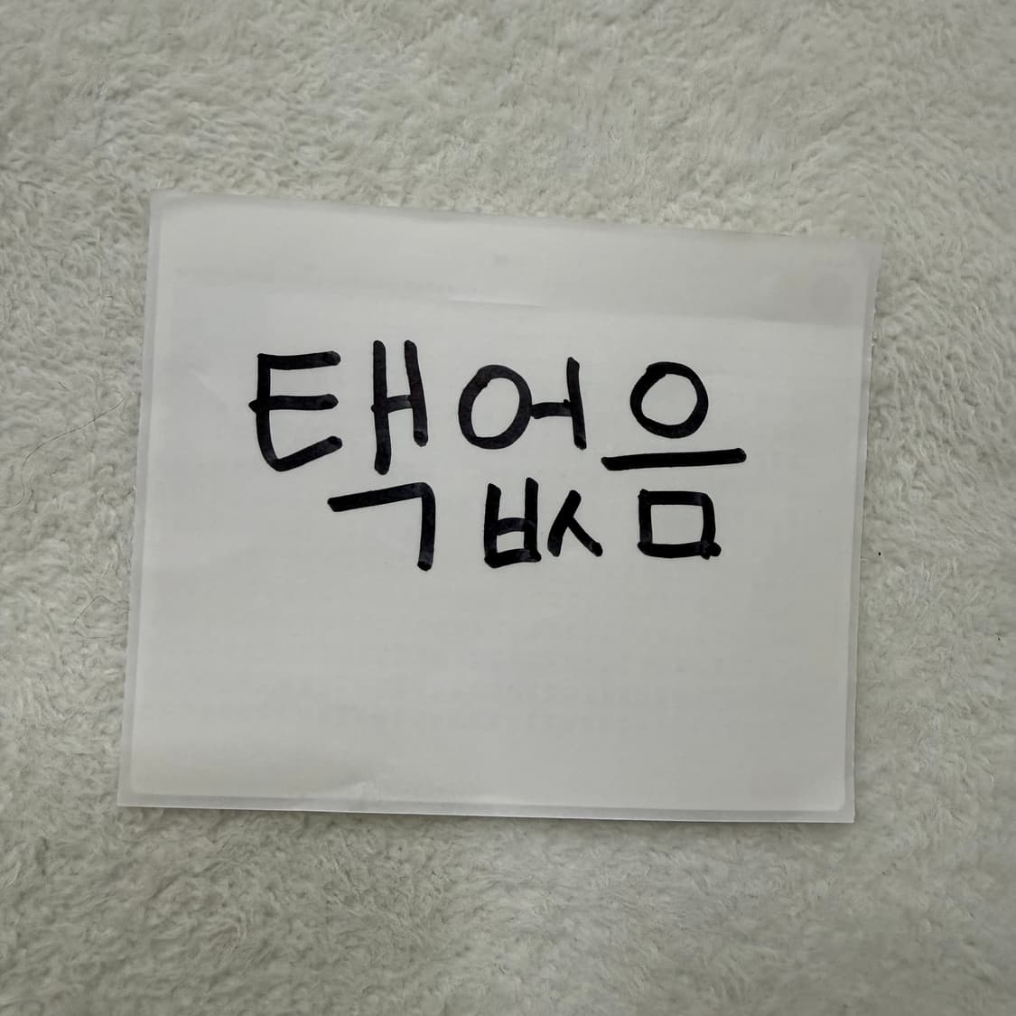 실측확인 빈티지 케이블 니트 0511T 상품이미지4