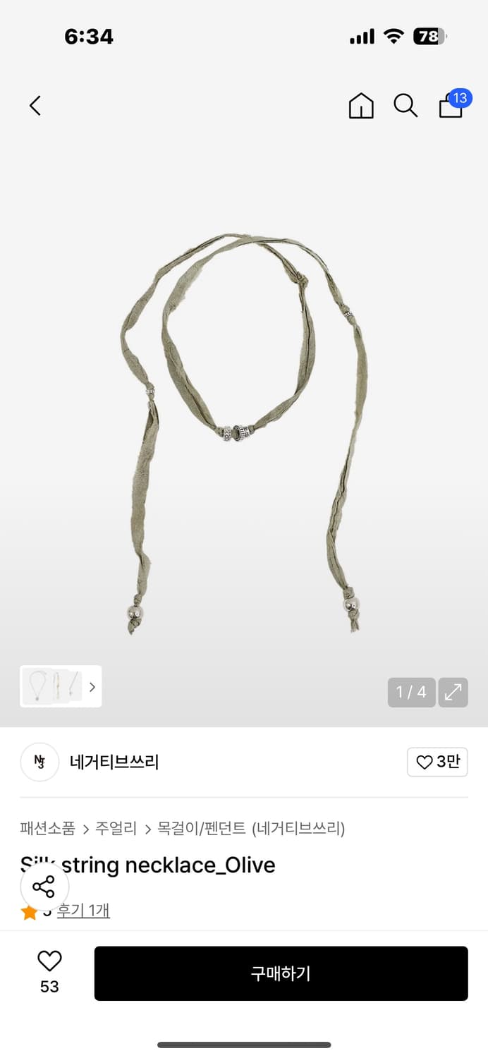 네거티브쓰리 Silk string necklace_Olive 상품이미지2
