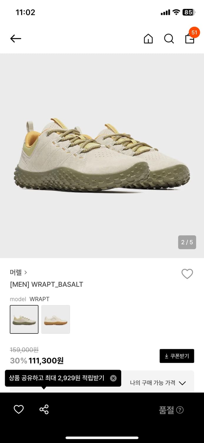 새상품) 머렐 wrapt_basalt 상품이미지2