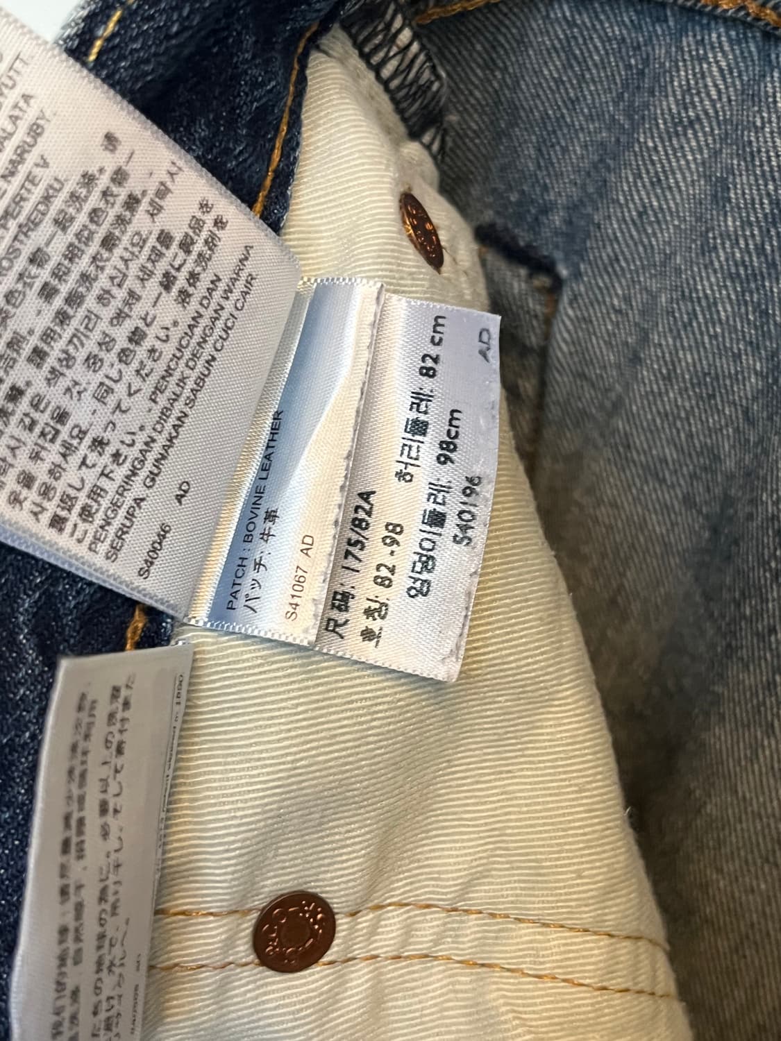 Levis 505 워싱 데님 팬츠 W32/L33 상품이미지9