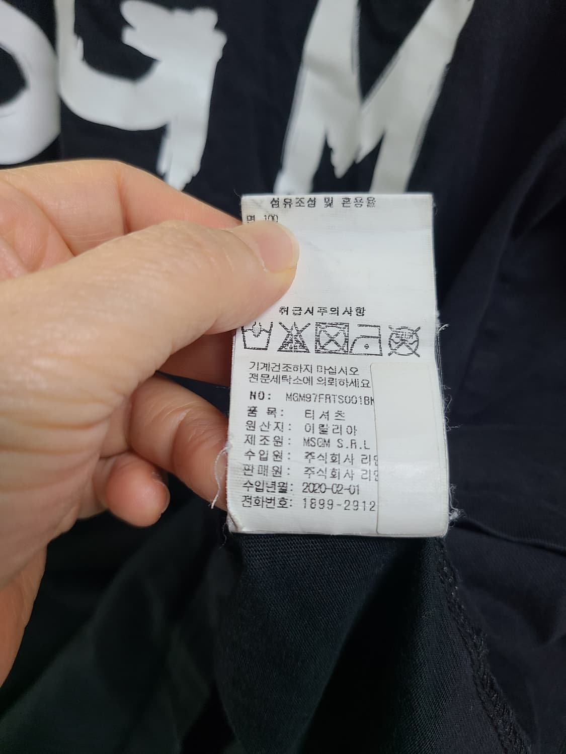MSGM 반팔티  상품이미지5