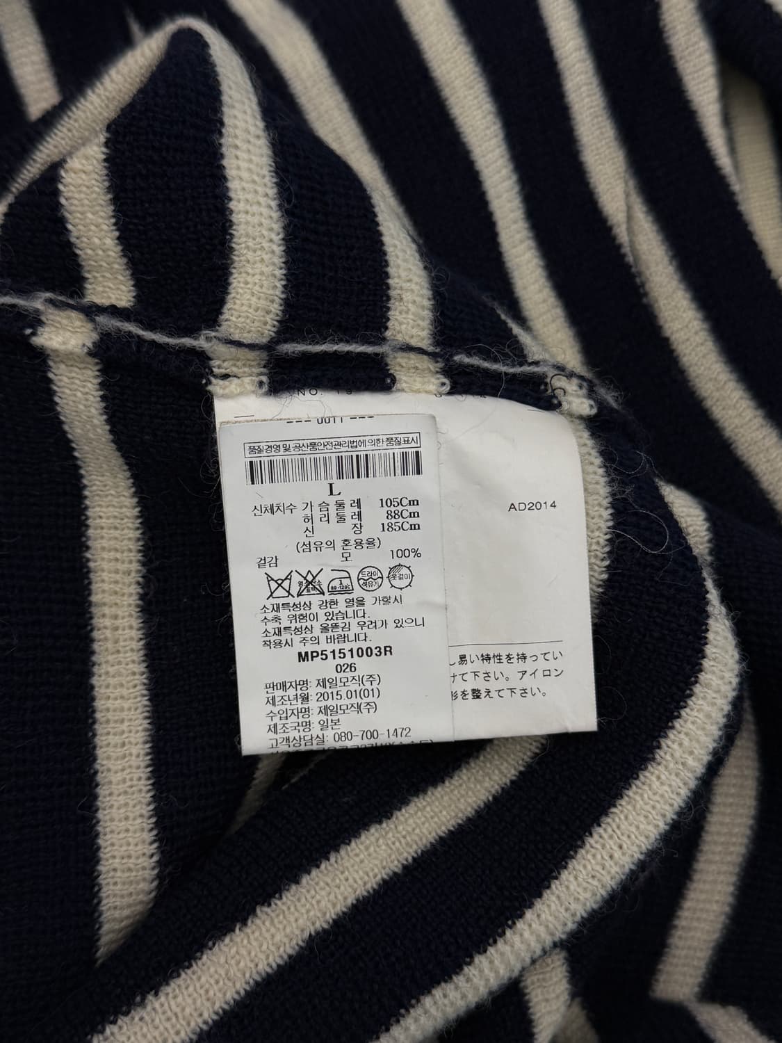 꼼데가르송 루즈핏 스트라이프 보트넥 니트 상품이미지7