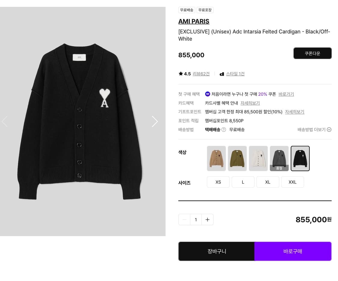 [EXCLUSIVE] (Unisex) Adc Intarsia Felted 상품이미지1