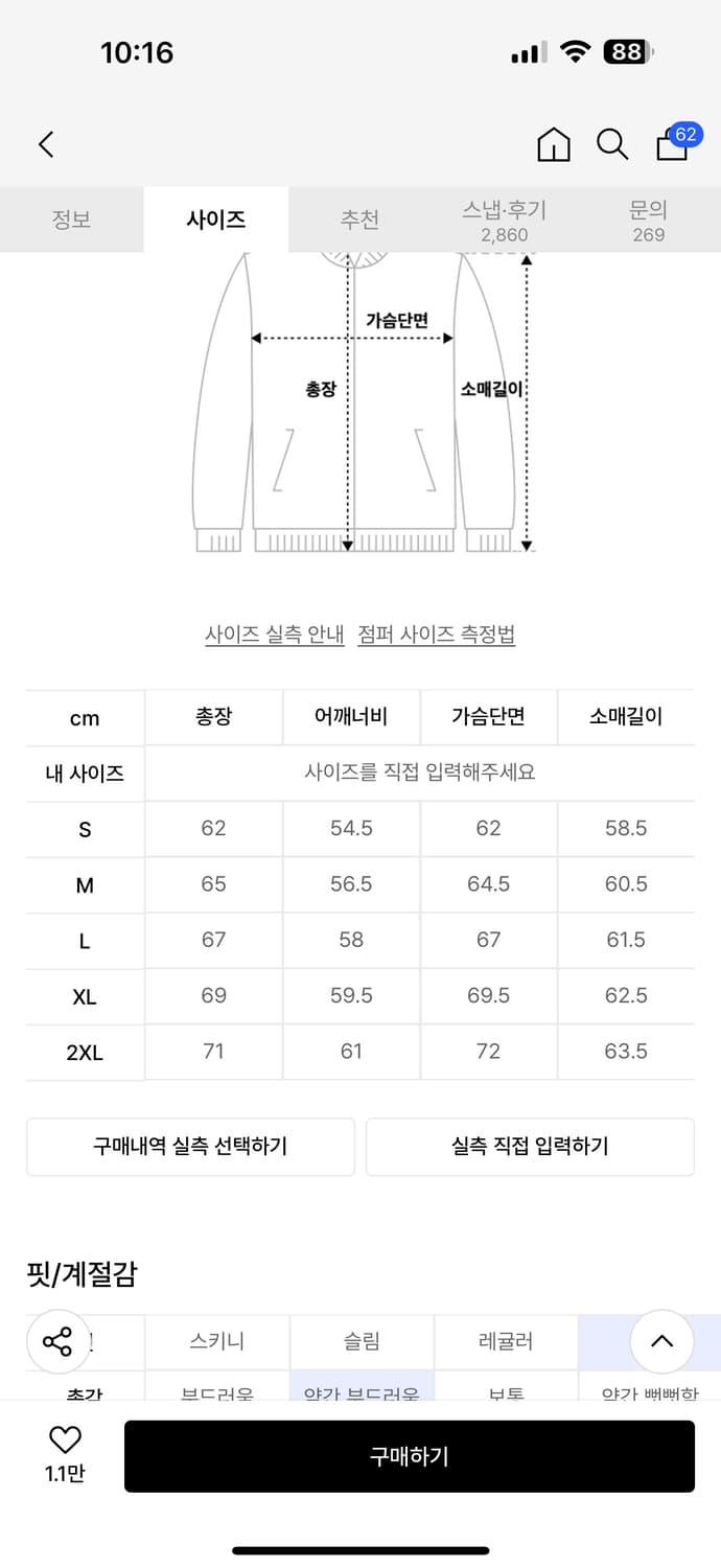 무탠다드 숏패딩(m) 상품이미지3