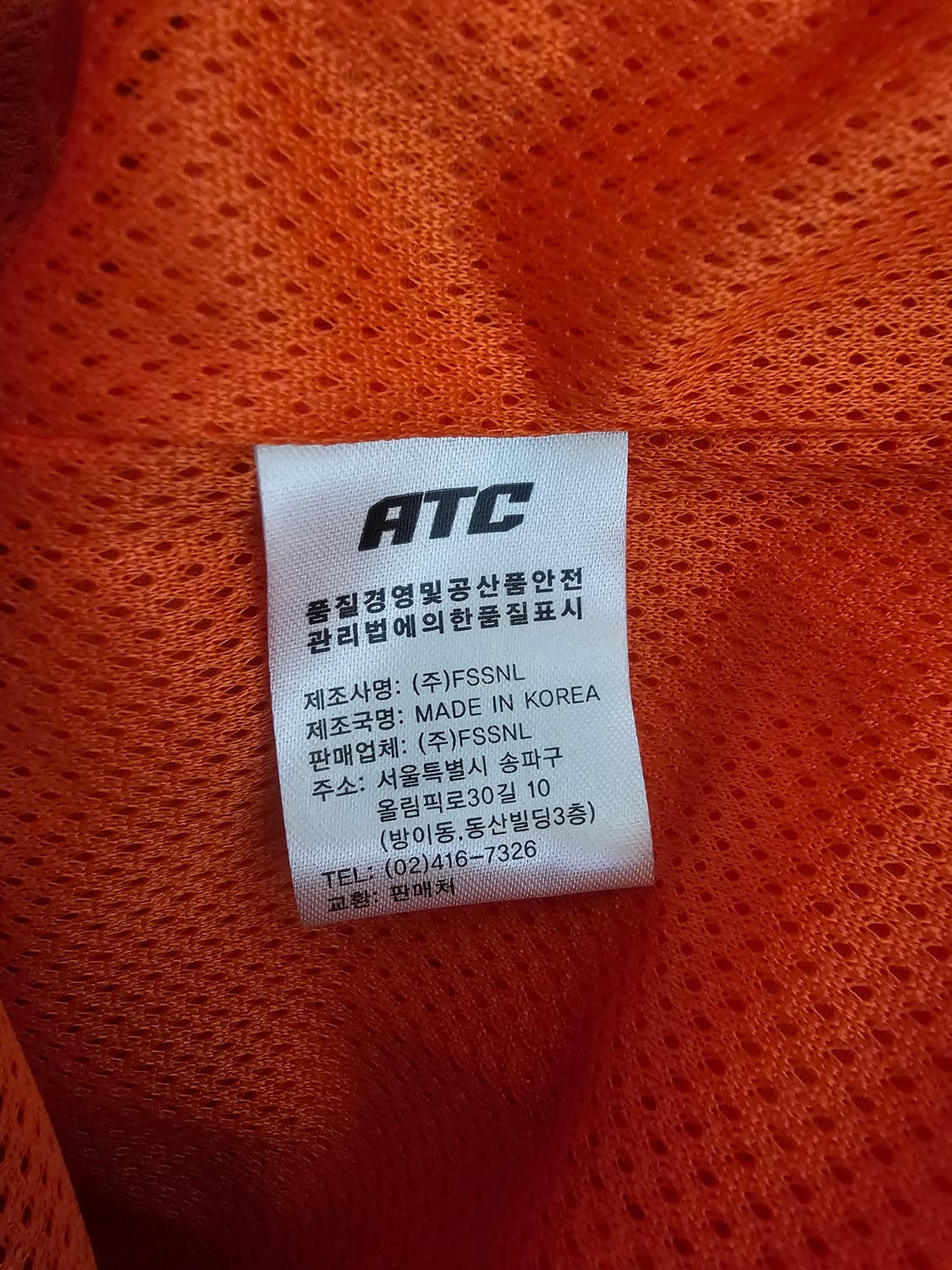 롯데자이언츠 ATC 바람막이 야구점퍼 M 상품이미지4