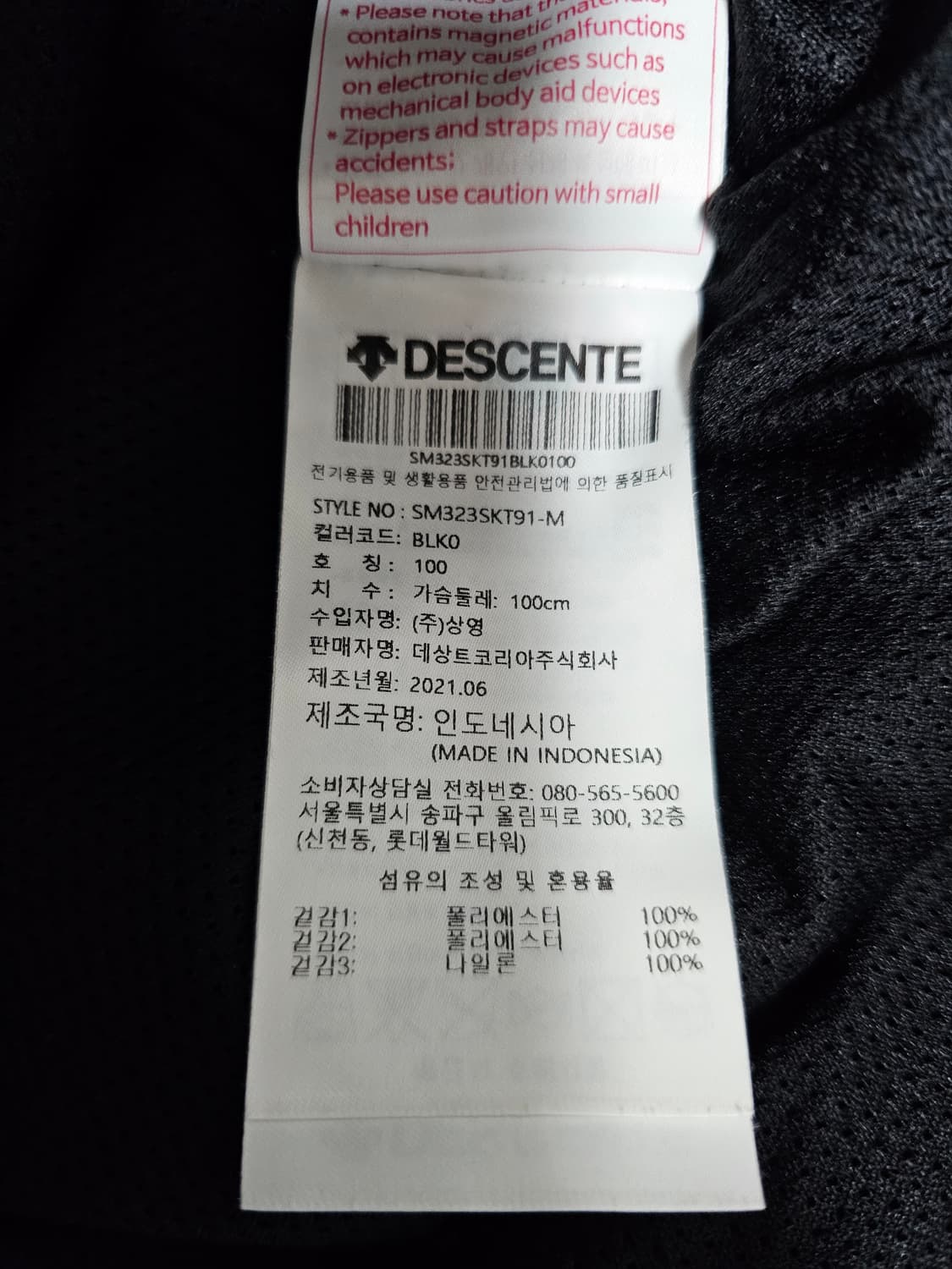 데상트 스위스스키팀 플리스자켓 100 상품이미지4