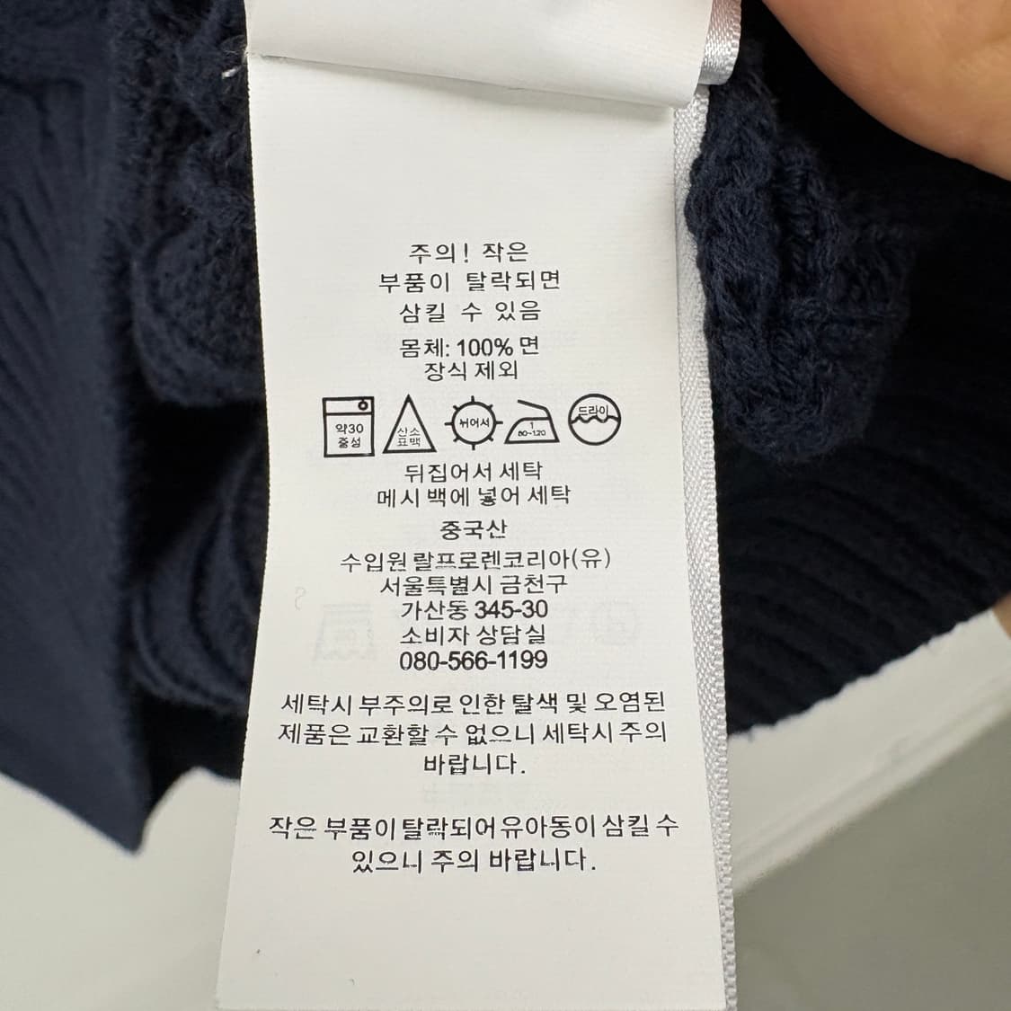 폴로 랄프로렌 네이비 꽈배기 니트 남s 상품이미지6