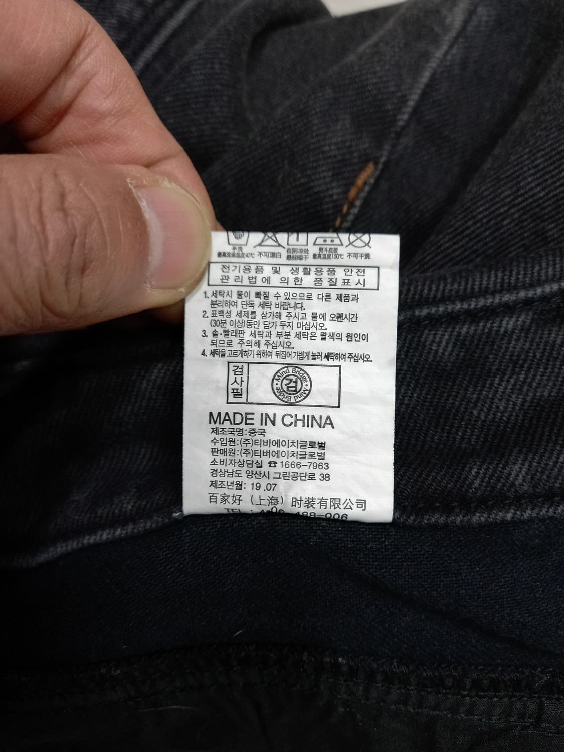 28 MindBridge  스판 테이퍼드진 블랙 28-876 상품이미지10