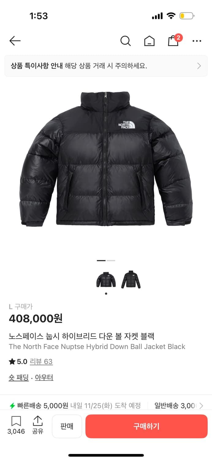 노스페이스 눕시 100 상품이미지6