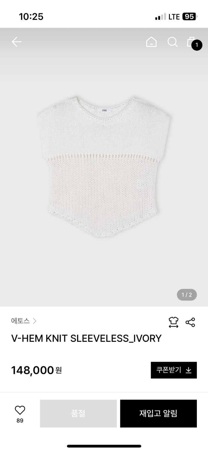 에토스 니트 베스트 상품이미지1