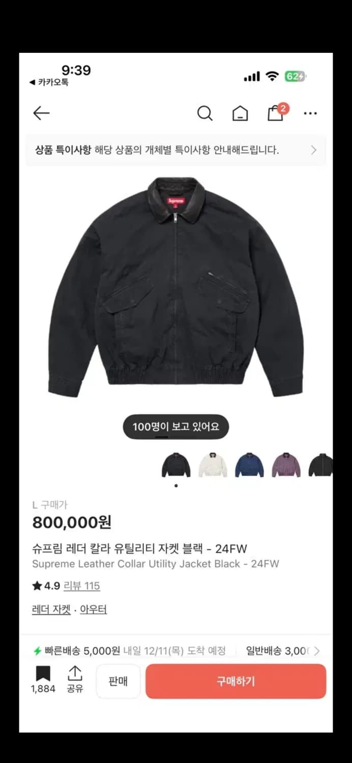 [L] supreme 슈프림 레더 칼라 유틸리티자켓 상품이미지1