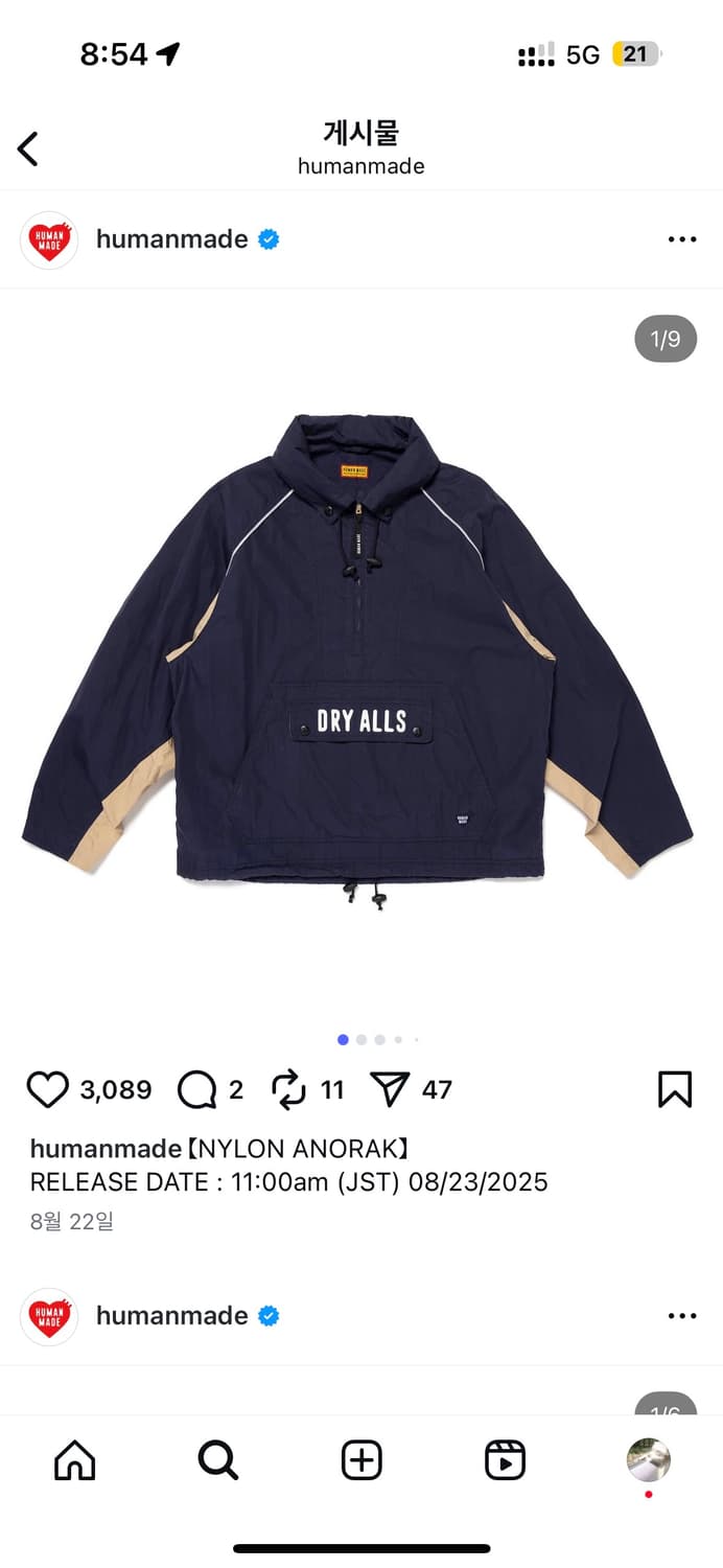 휴먼 메이드 아노락 (8/23 발매) 상품이미지1