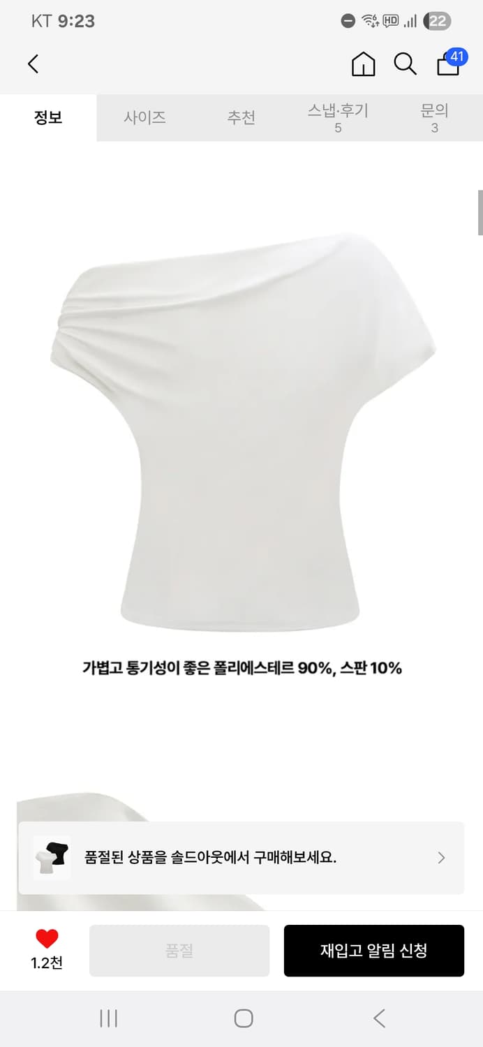 베티붑 언발란스 드레이프 셔링 반팔티 상품이미지5