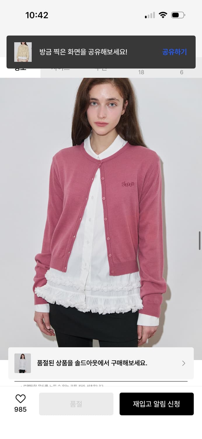 시눈 로고 프릴 셔츠 / 구매가 158,000 상품이미지2