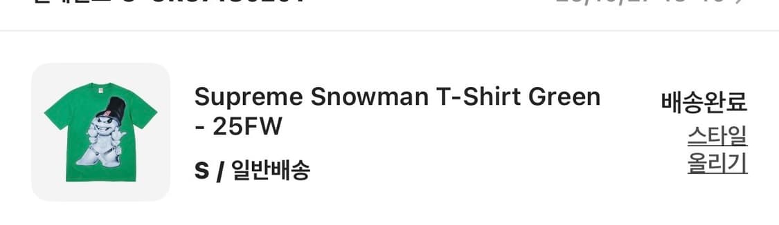 슈프림 스노우맨 티셔츠 그린 S 상품이미지3