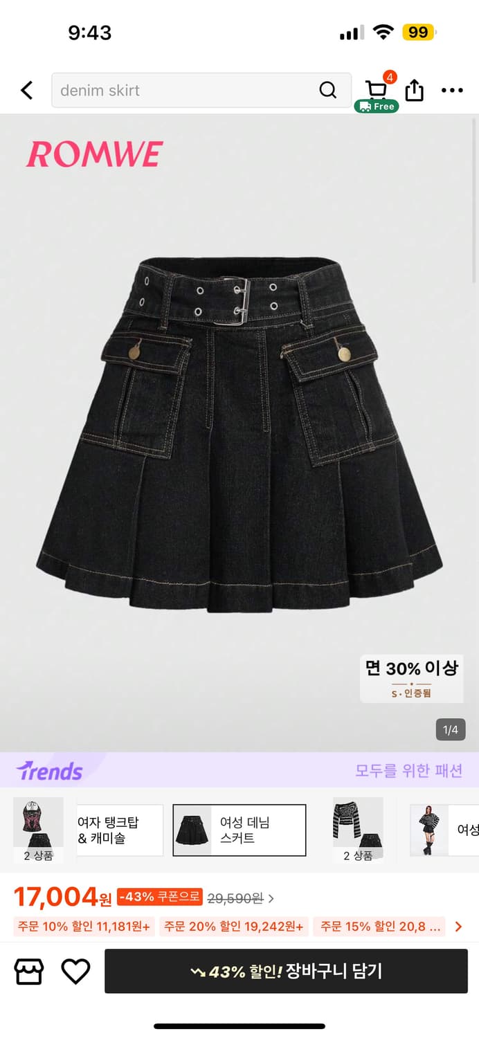 쉬인 고스펑크 그런지 y2k 스커트  상품이미지1