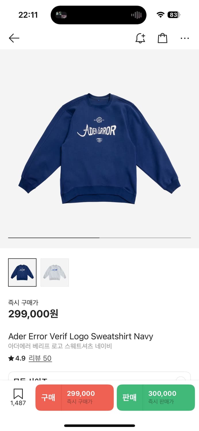 아더에러 맨투맨 상품이미지1