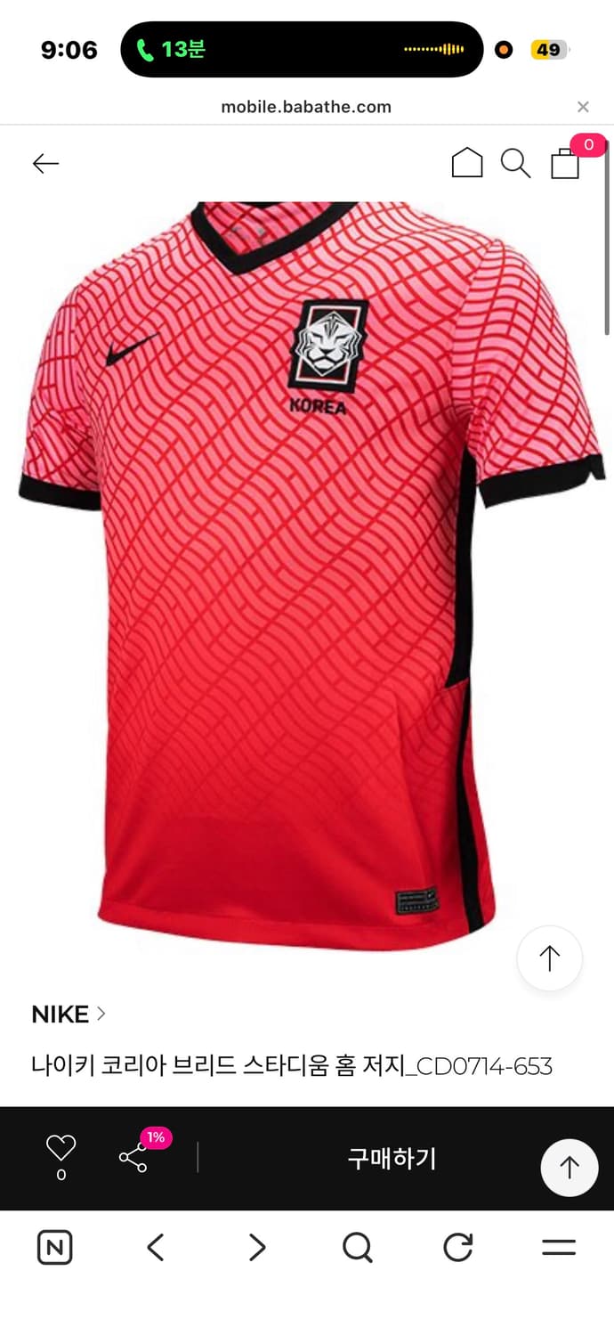 나이키 20-22 대한민국 축구 국가대표 유니폼 M 새상품 상품이미지1