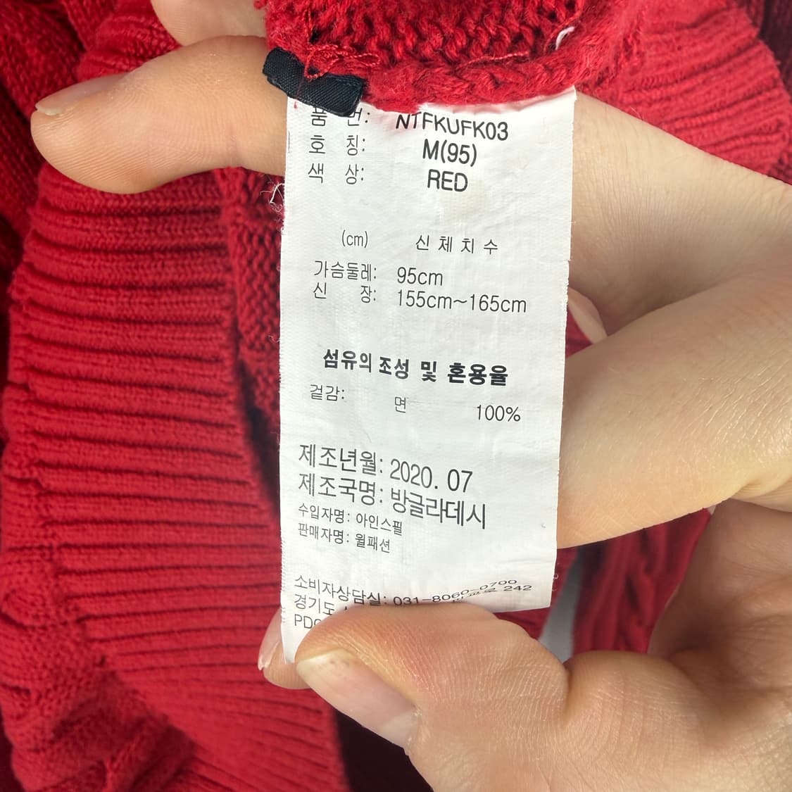 M) 노티카 케이블 꽈배기 니트 레드 상품이미지5