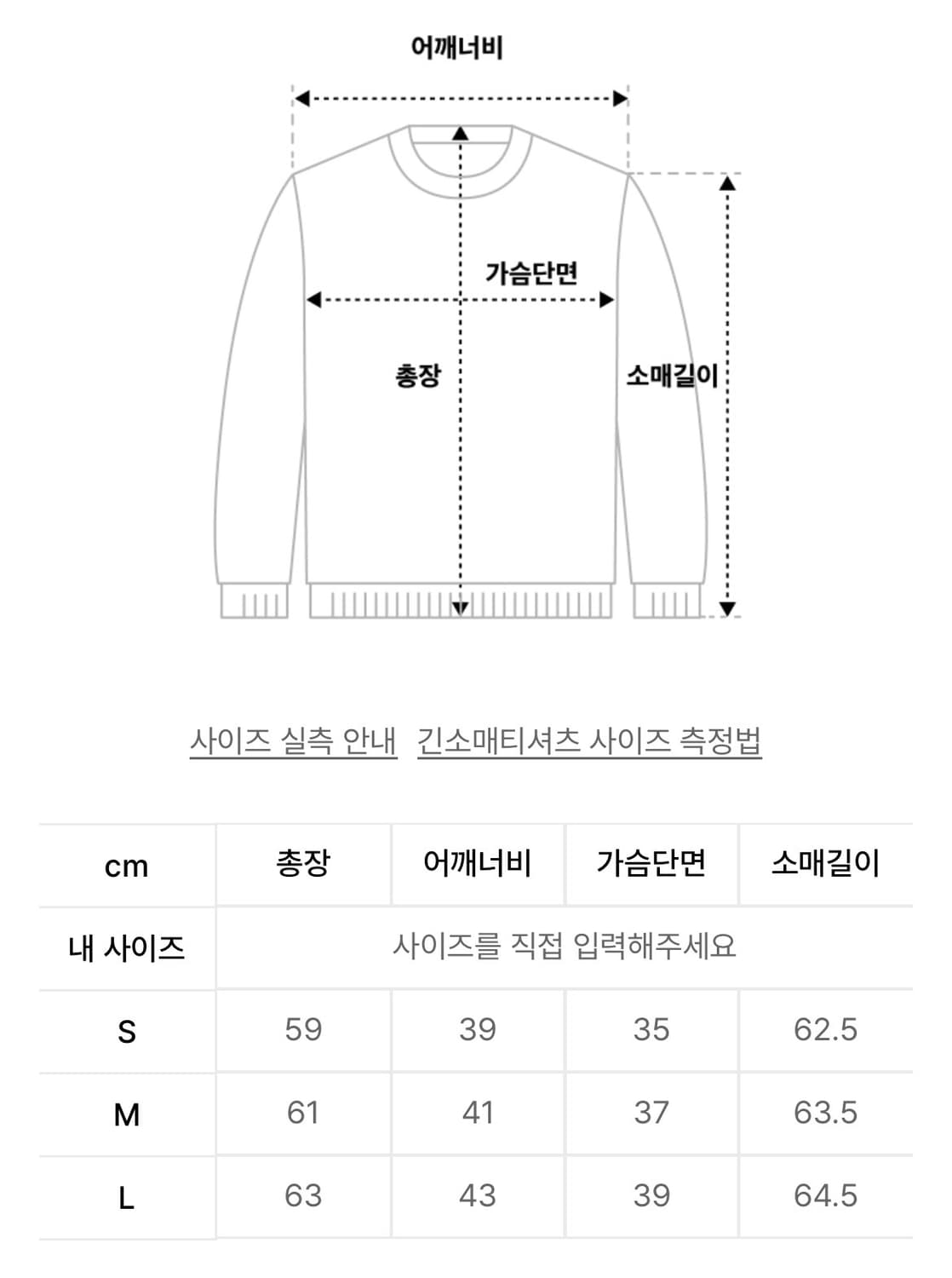 스컬프터 롱슬리브 My Go To Tencel Tee Raw 상품이미지2