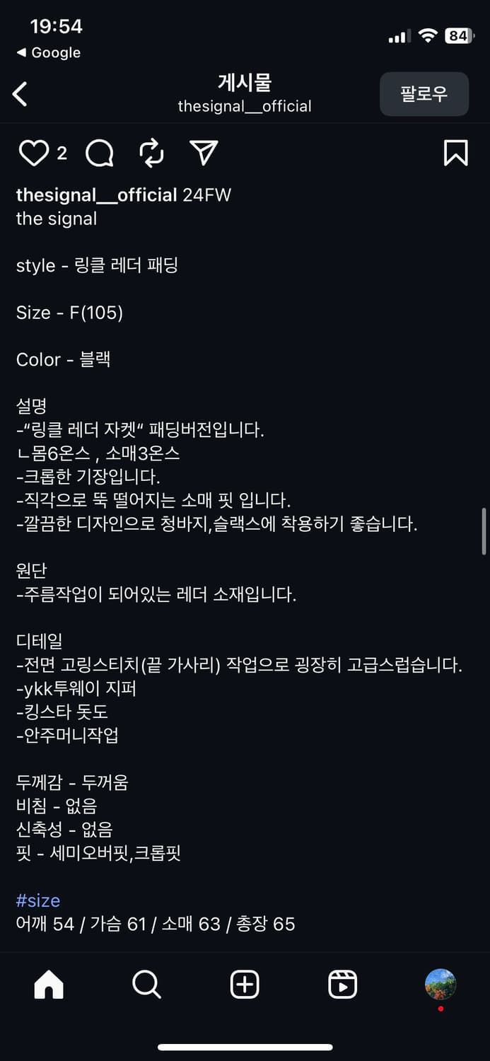 더 시그널 링클 레더 자켓 패딩버전 상품이미지10