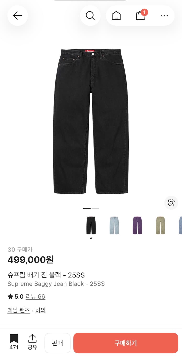 슈프림 배기진 블랙 25ss 상품이미지1