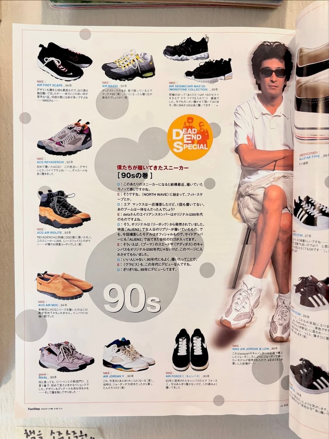 아사얀 풋스텝 매거진 (패션잡지 스니커즈 일본잡지) 상품이미지4