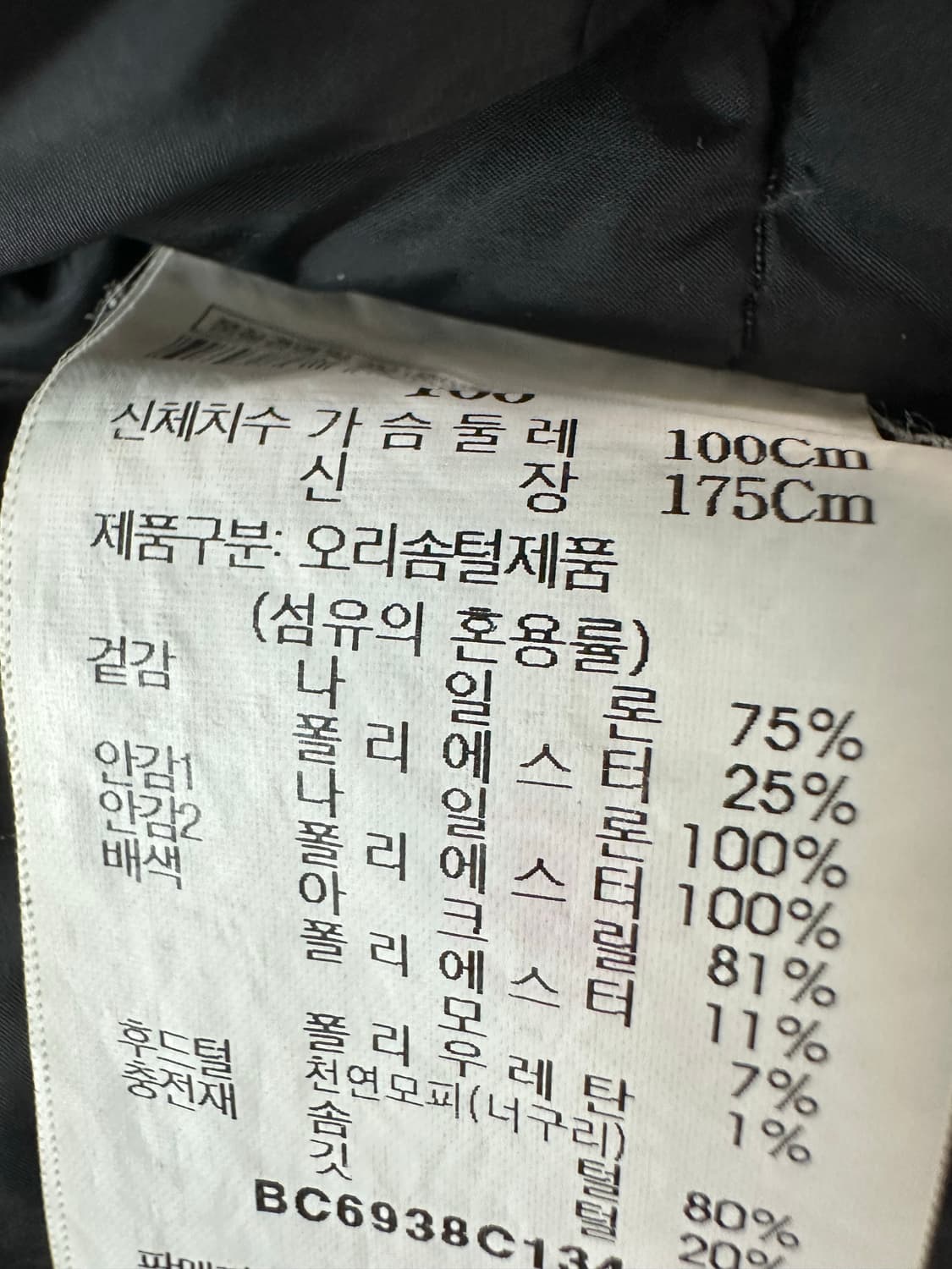 빈폴 덕다운 패딩 상품이미지9