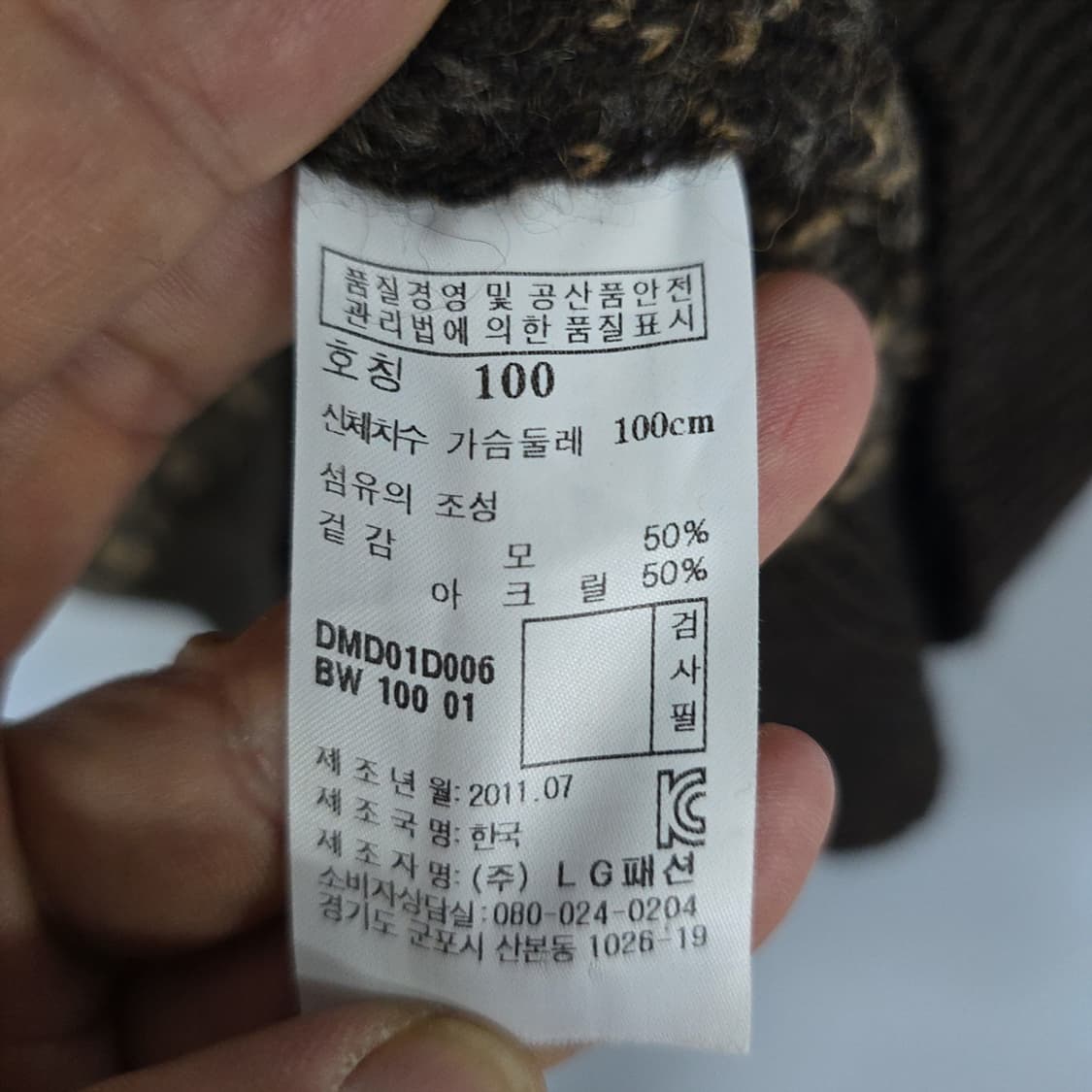 닥스(DAKS) 패턴 니트 베스트 100 상품이미지5