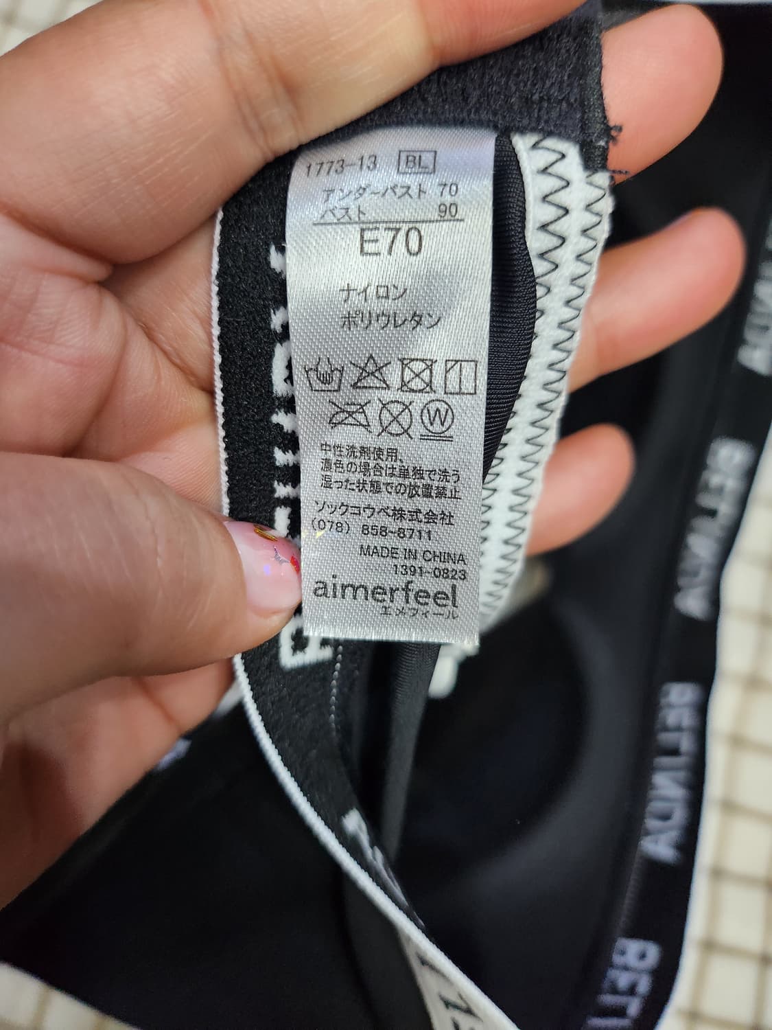 869) 에메필 aimerfeel 브레이지어 E70 상품이미지4